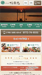 Mobile Screenshot of aoki.ne.jp
