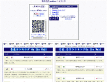 Tablet Screenshot of aoki.cc